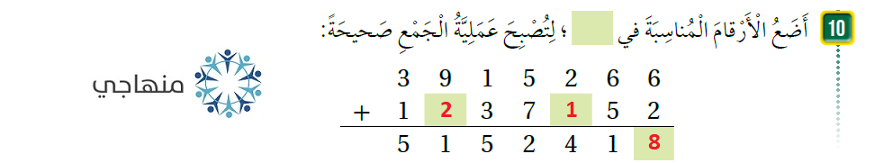 جمع الأعداد الكلية وطرحها